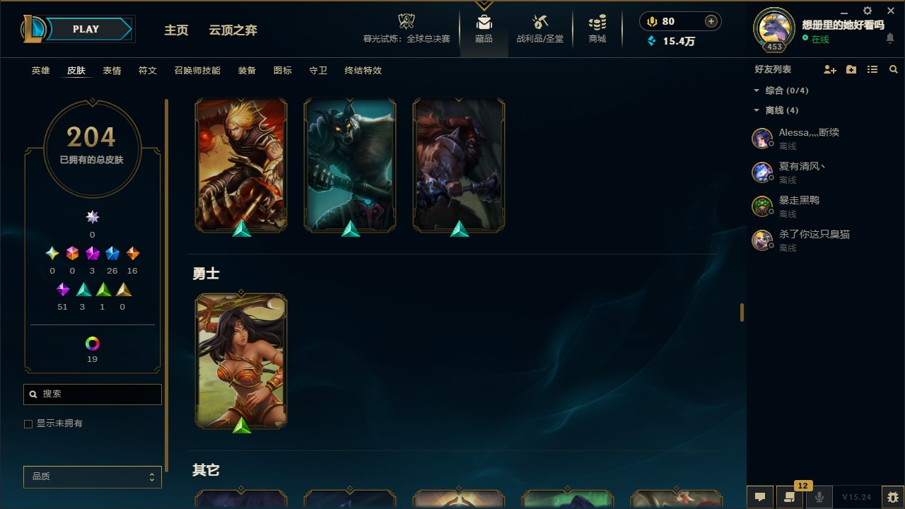 LOLCMW410219英雄联盟账号详情图3