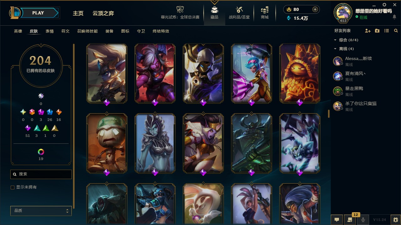 LOLCMW410219英雄联盟账号详情图2