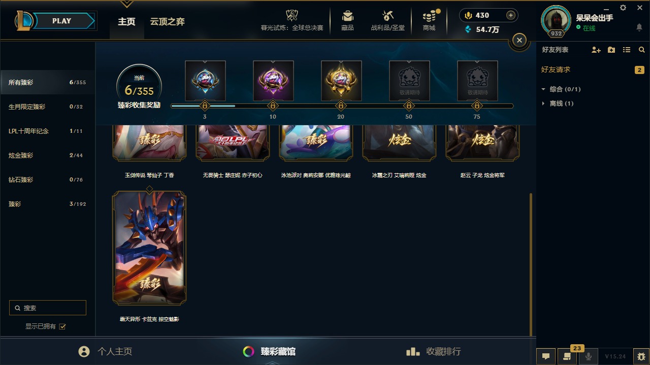 LOLCMW410221英雄联盟账号详情图4 LOLCMW410221英雄联盟账号详情图4