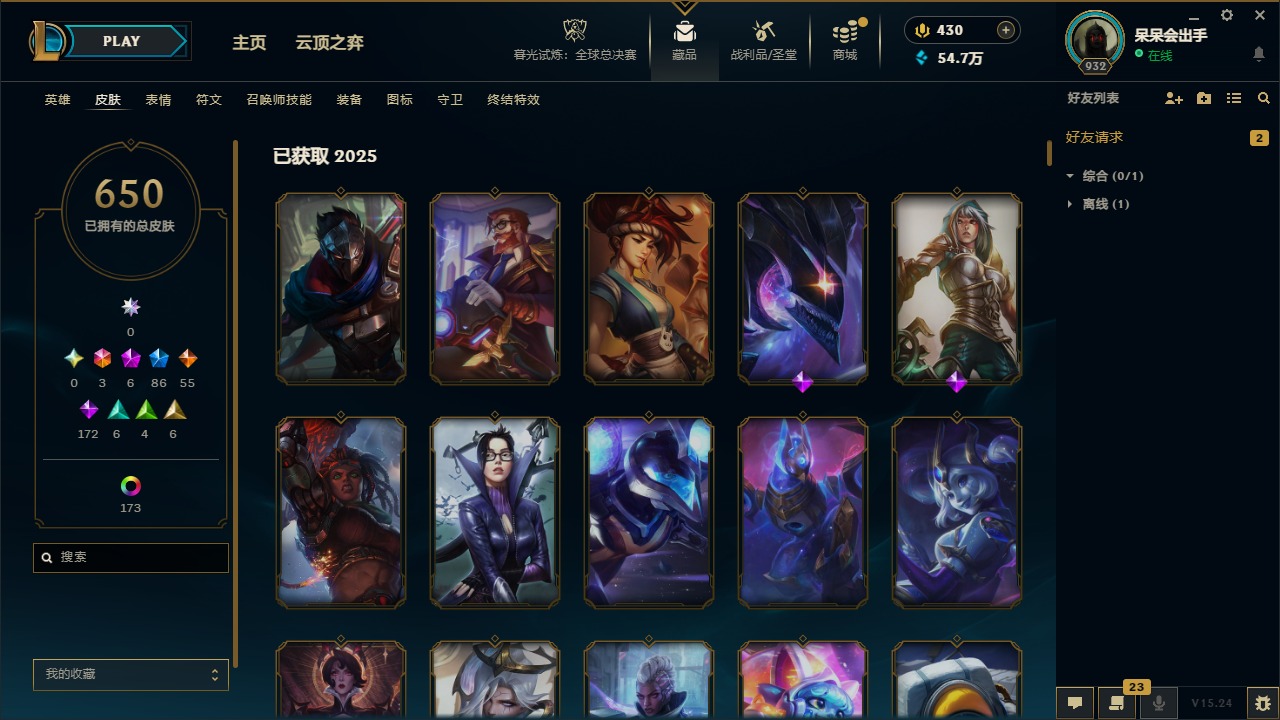 LOLCMW410221英雄联盟账号详情图5 LOLCMW410221英雄联盟账号详情图5