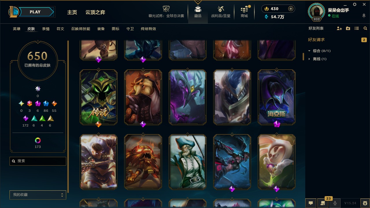 LOLCMW410221英雄联盟账号详情图8 LOLCMW410221英雄联盟账号详情图8