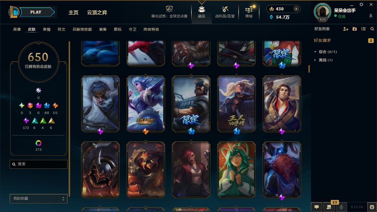 LOLCMW410221英雄联盟账号详情图10 LOLCMW410221英雄联盟账号详情图10