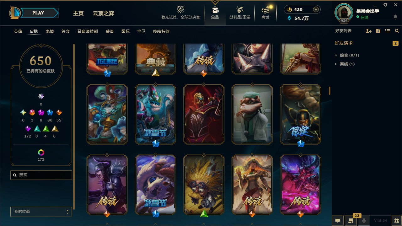 LOLCMW410221英雄联盟账号详情图13 LOLCMW410221英雄联盟账号详情图13