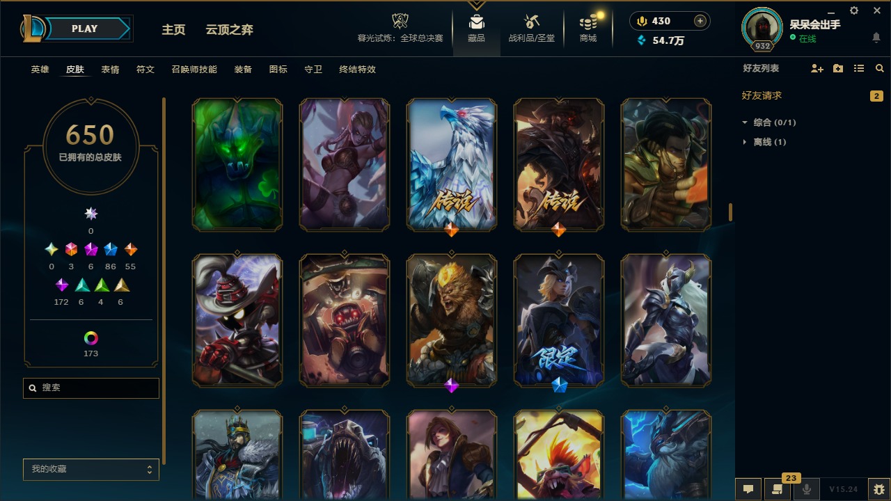 LOLCMW410221英雄联盟账号详情图14 LOLCMW410221英雄联盟账号详情图14