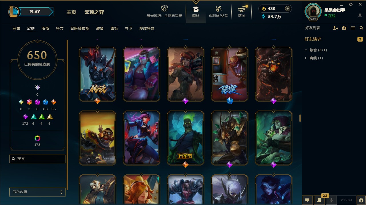 LOLCMW410221英雄联盟账号详情图20 LOLCMW410221英雄联盟账号详情图20