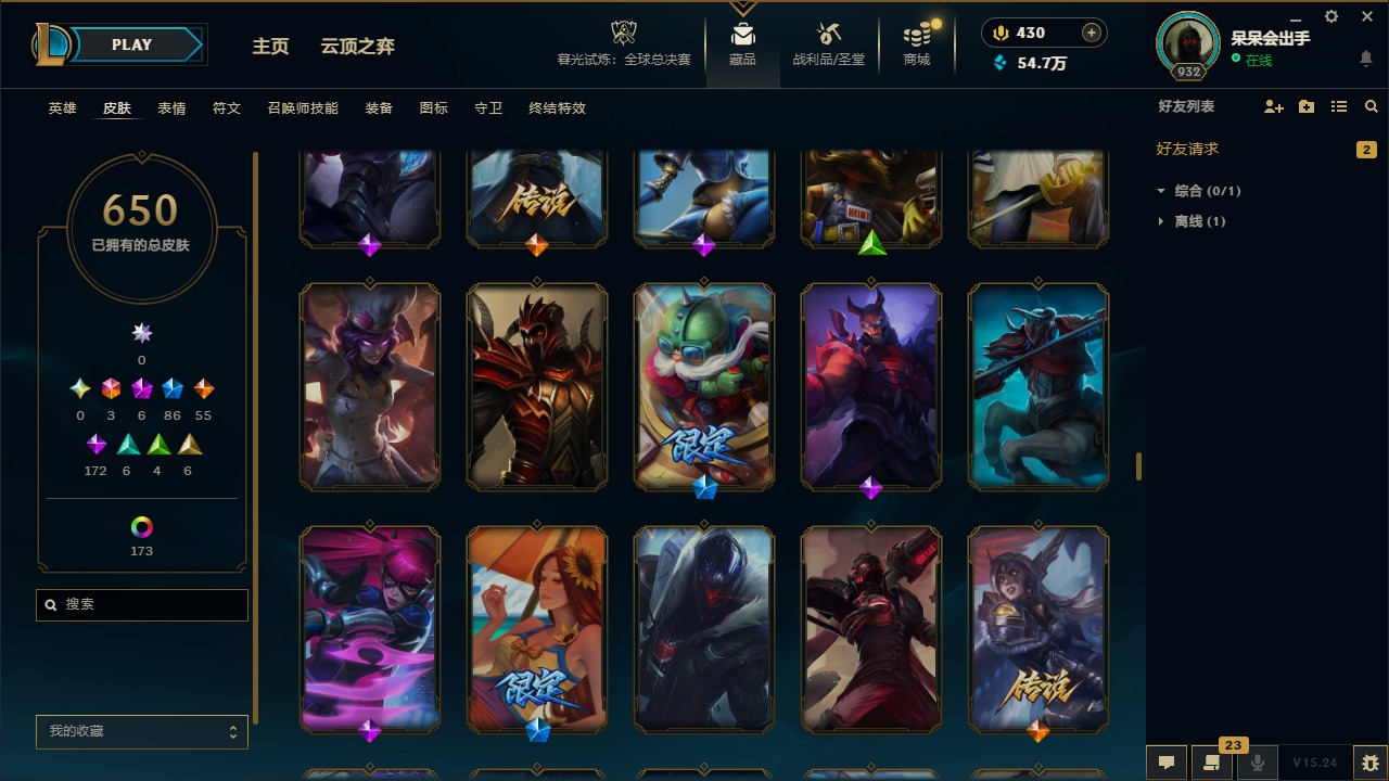 LOLCMW410221英雄联盟账号详情图21 LOLCMW410221英雄联盟账号详情图21