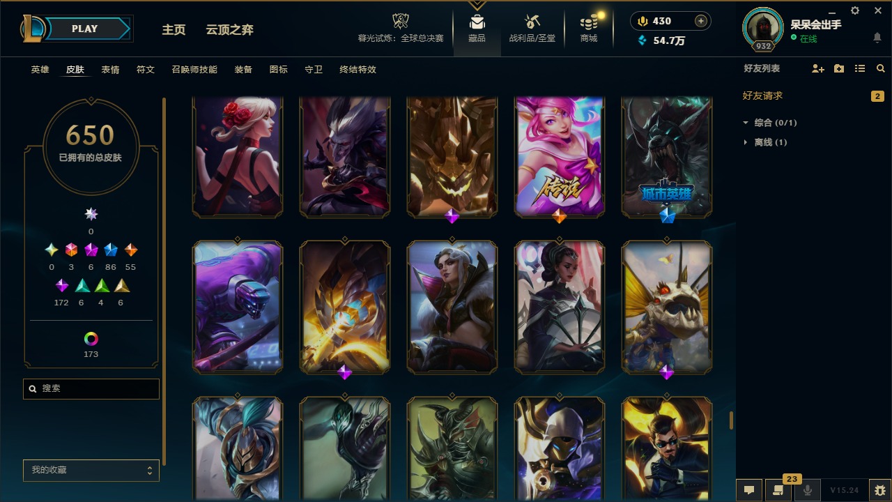 LOLCMW410221英雄联盟账号详情图26 LOLCMW410221英雄联盟账号详情图26