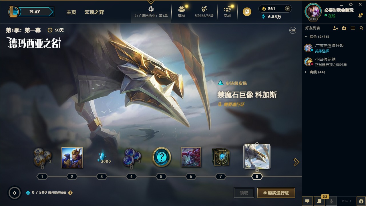 LOLCMW410222英雄联盟账号详情图2 LOLCMW410222英雄联盟账号详情图2