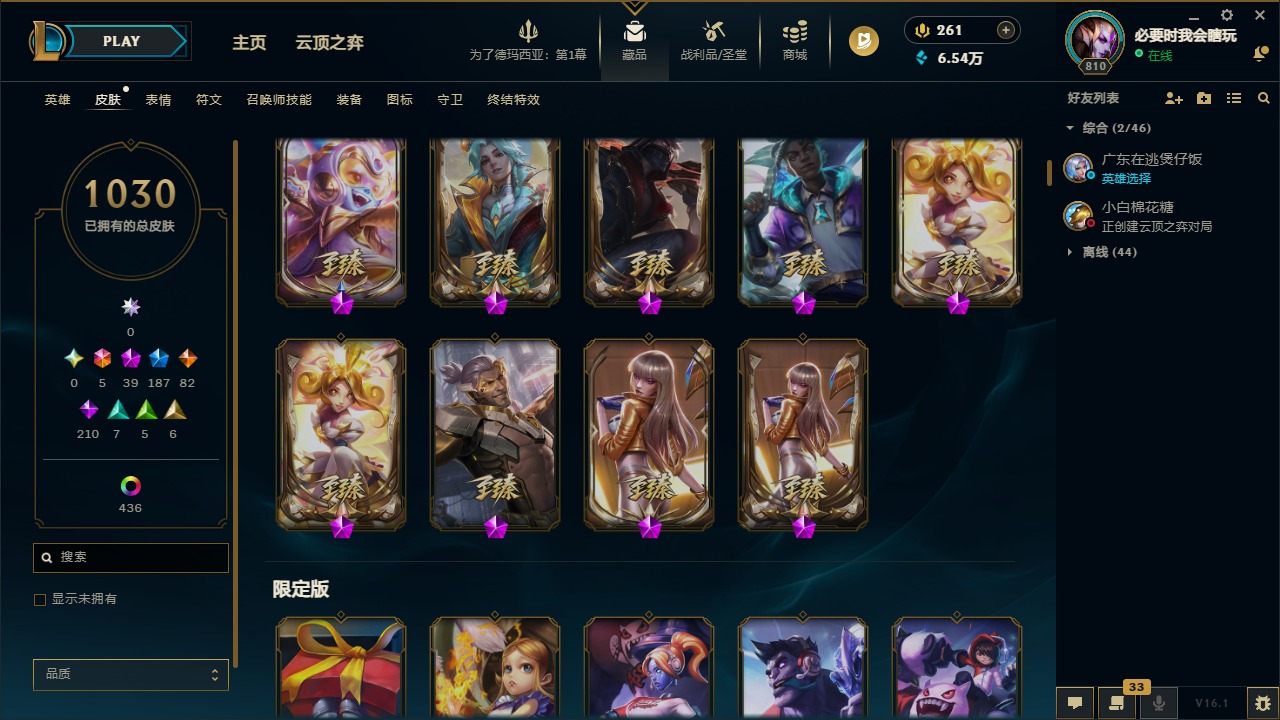 LOLCMW410222英雄联盟账号详情图8 LOLCMW410222英雄联盟账号详情图8