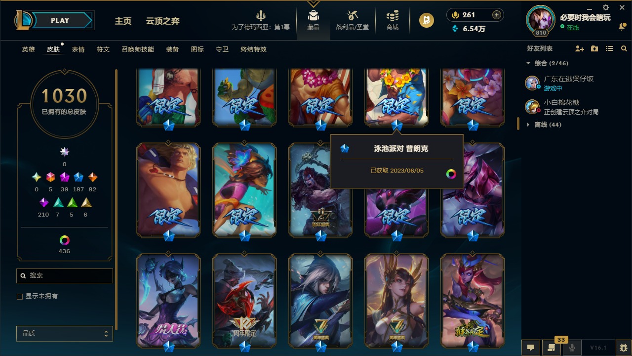 LOLCMW410222英雄联盟账号详情图18 LOLCMW410222英雄联盟账号详情图18