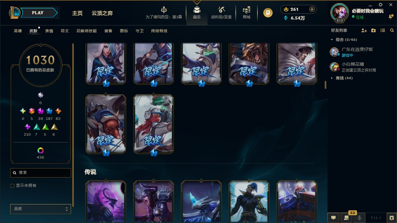 LOLCMW410222英雄联盟账号详情图21 LOLCMW410222英雄联盟账号详情图21