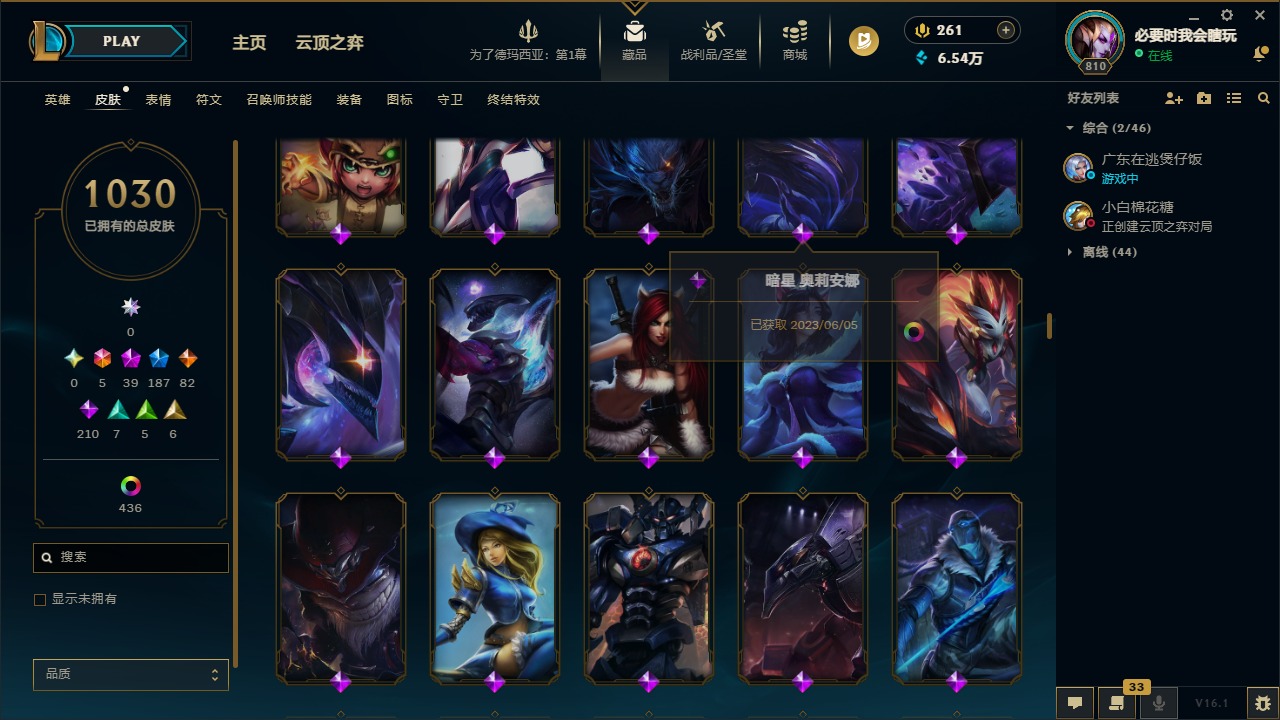 LOLCMW410222英雄联盟账号详情图27 LOLCMW410222英雄联盟账号详情图27