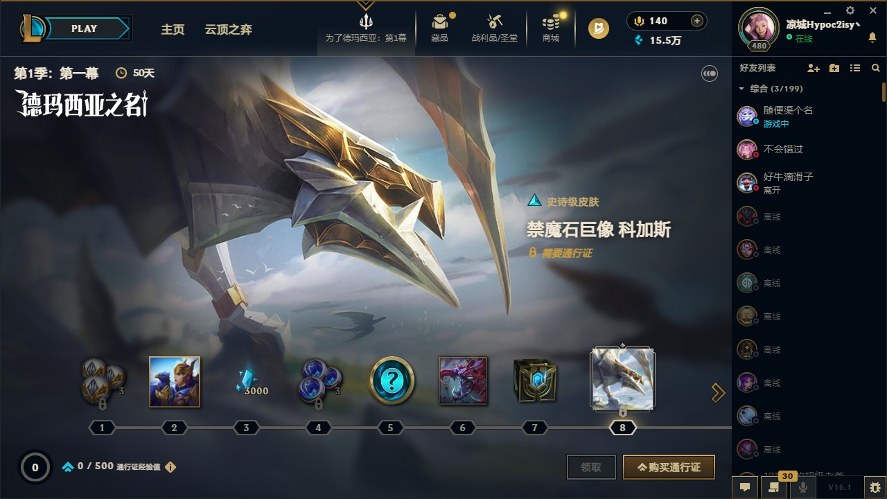 LOLCMW410217英雄联盟账号详情图2