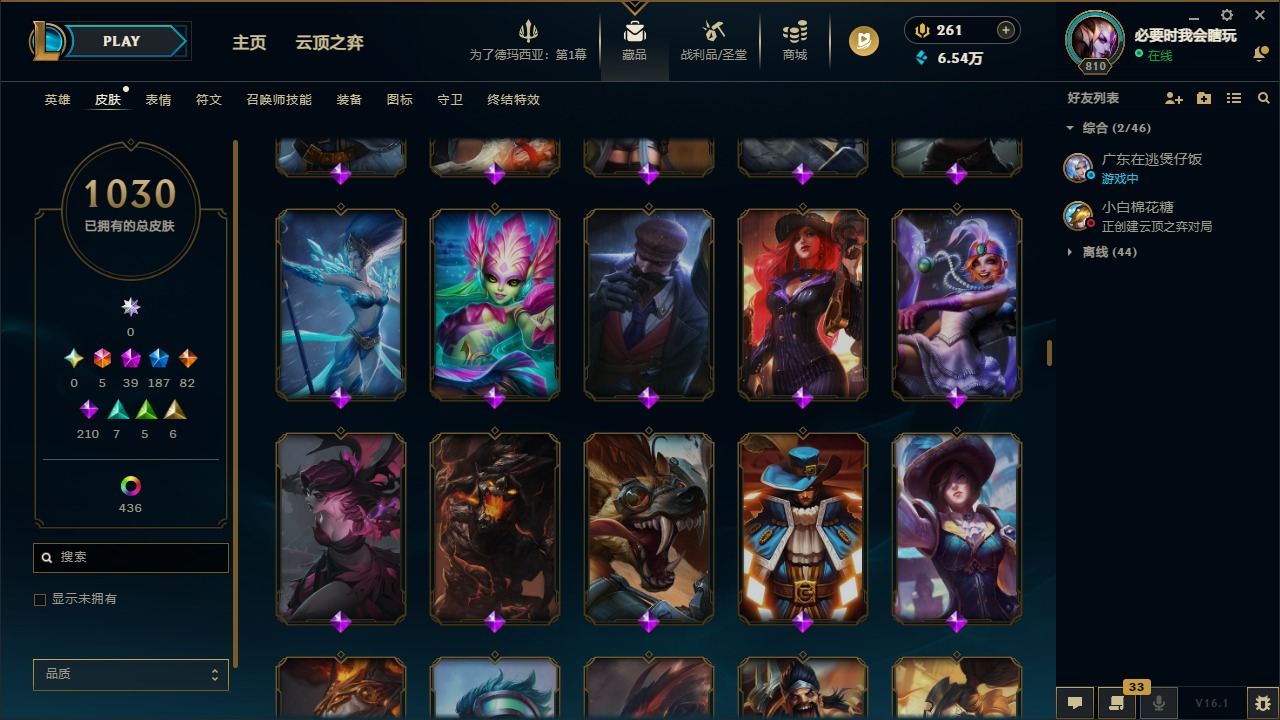 LOLCMW410222英雄联盟账号详情图30 LOLCMW410222英雄联盟账号详情图30