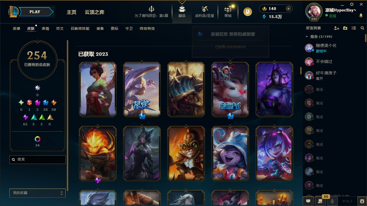 LOLCMW410217英雄联盟账号详情图6