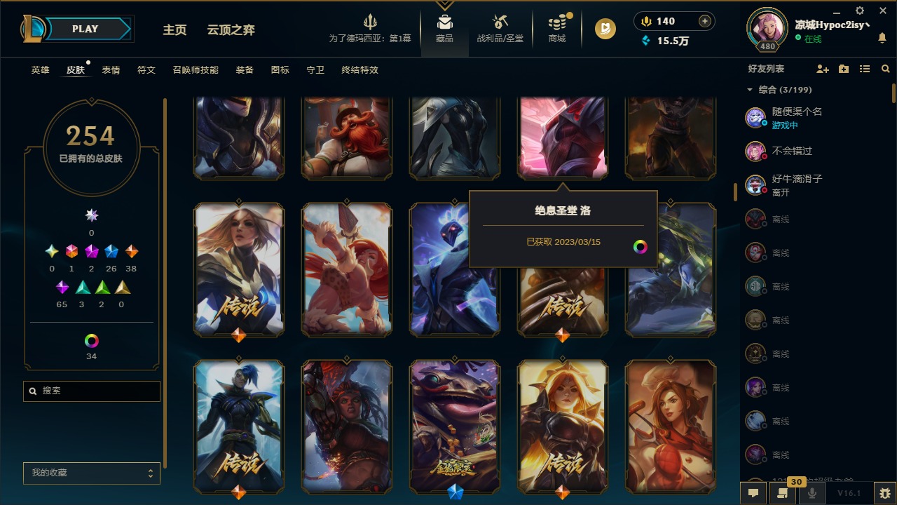 LOLCMW410217英雄联盟账号详情图7