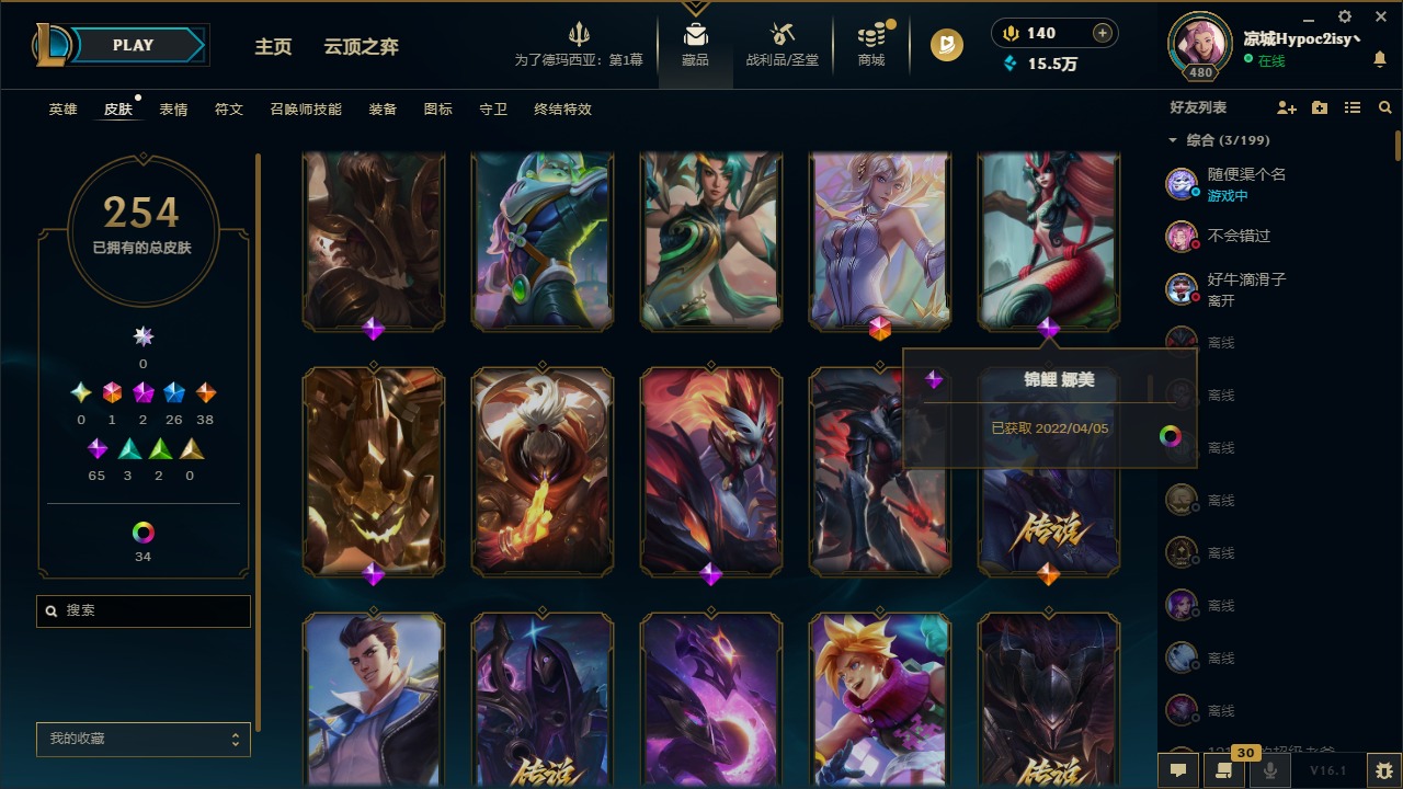 LOLCMW410217英雄联盟账号详情图10