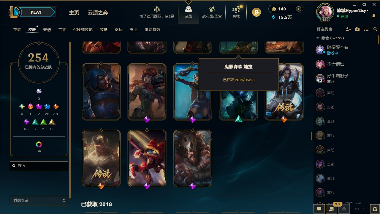 LOLCMW410217英雄联盟账号详情图14