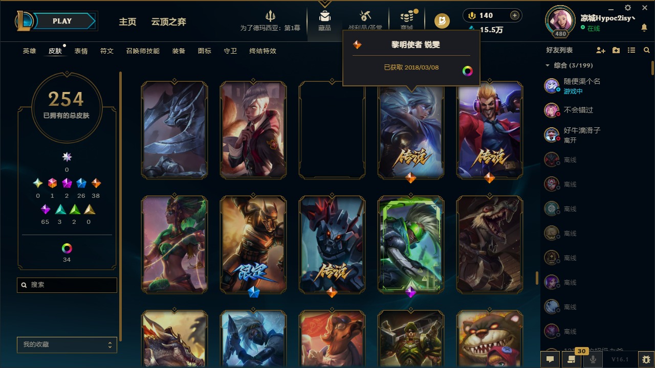 LOLCMW410217英雄联盟账号详情图17