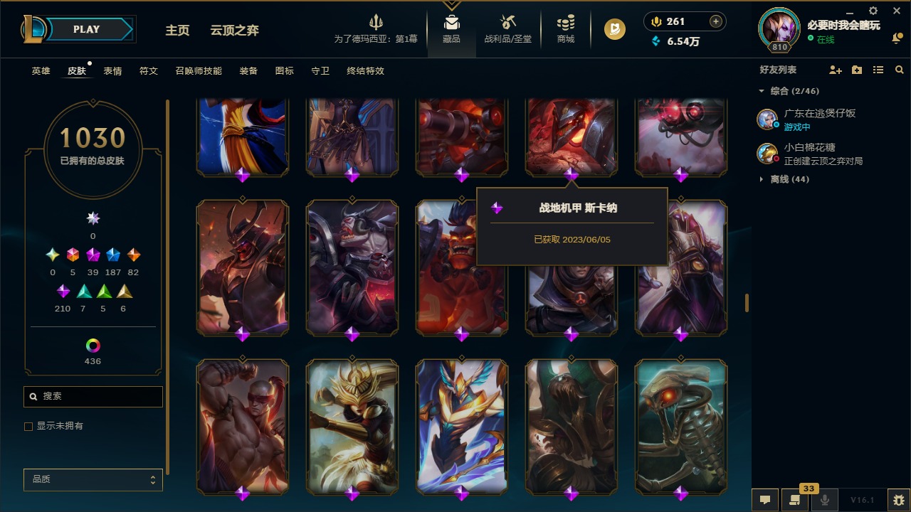 LOLCMW410222英雄联盟账号详情图40 LOLCMW410222英雄联盟账号详情图40