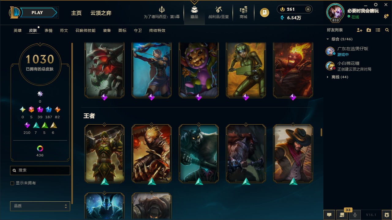 LOLCMW410222英雄联盟账号详情图41 LOLCMW410222英雄联盟账号详情图41