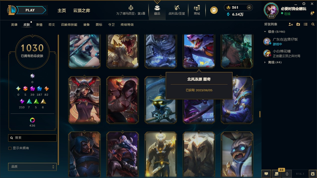 LOLCMW410222英雄联盟账号详情图44 LOLCMW410222英雄联盟账号详情图44