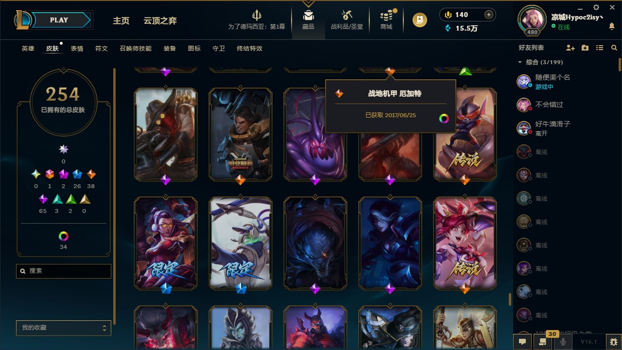 LOLCMW410217英雄联盟账号详情图20