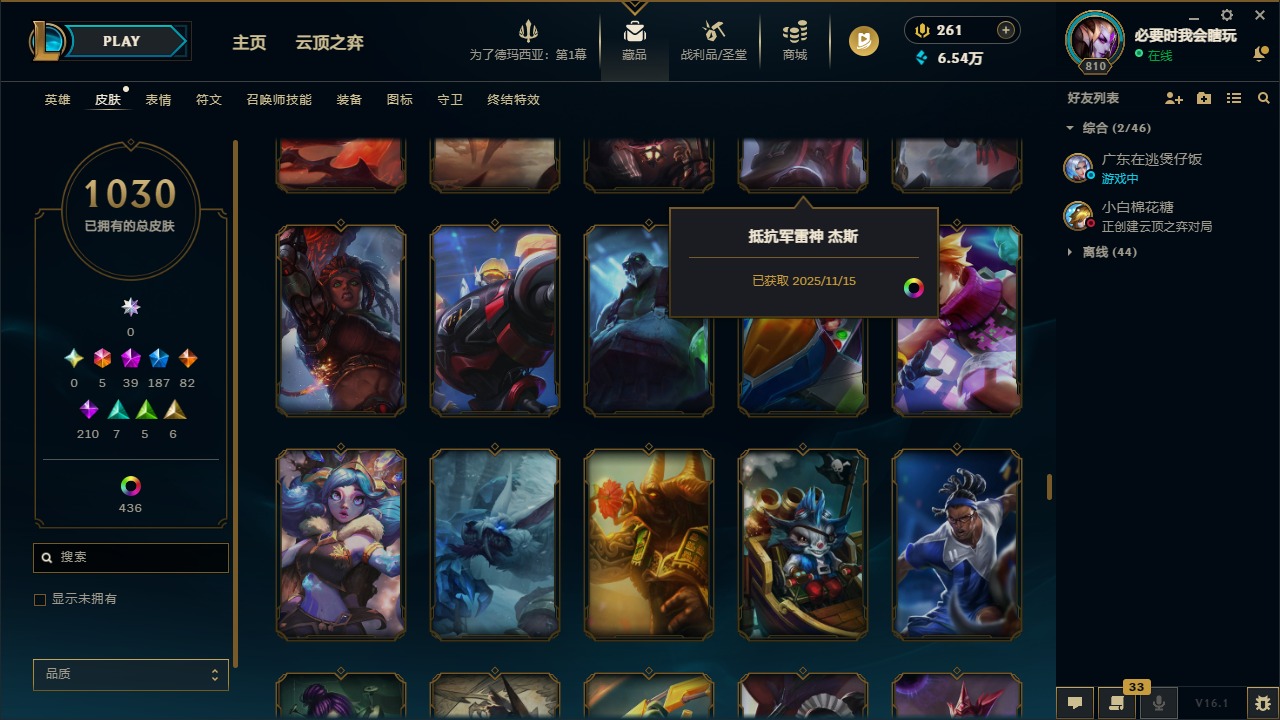 LOLCMW410222英雄联盟账号详情图46 LOLCMW410222英雄联盟账号详情图46