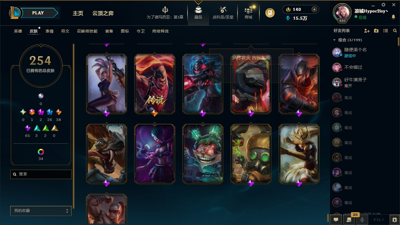 LOLCMW410217英雄联盟账号详情图23