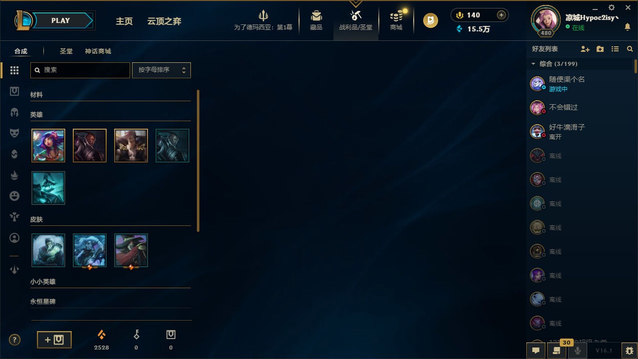 LOLCMW410217英雄联盟账号详情图24