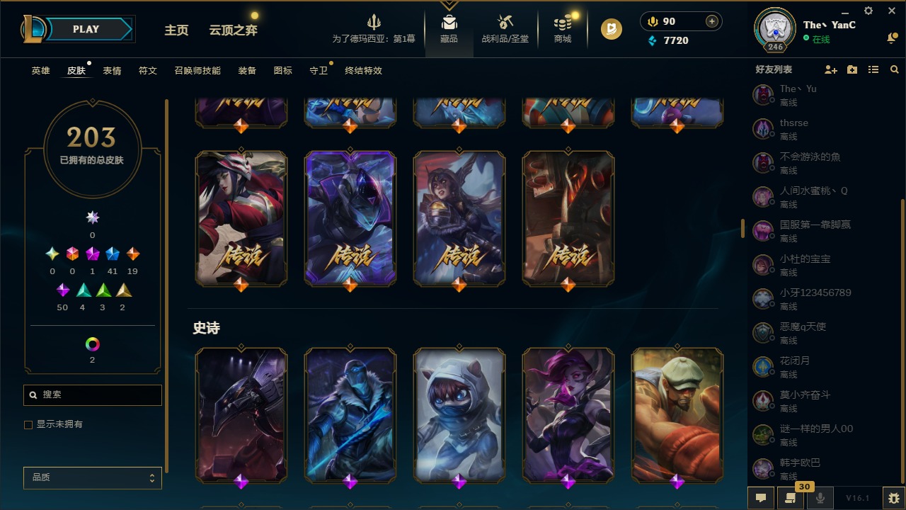 LOLCMW410220英雄联盟账号详情图18 LOLCMW410220英雄联盟账号详情图18