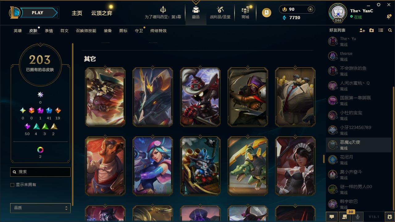 LOLCMW410220英雄联盟账号详情图24 LOLCMW410220英雄联盟账号详情图24