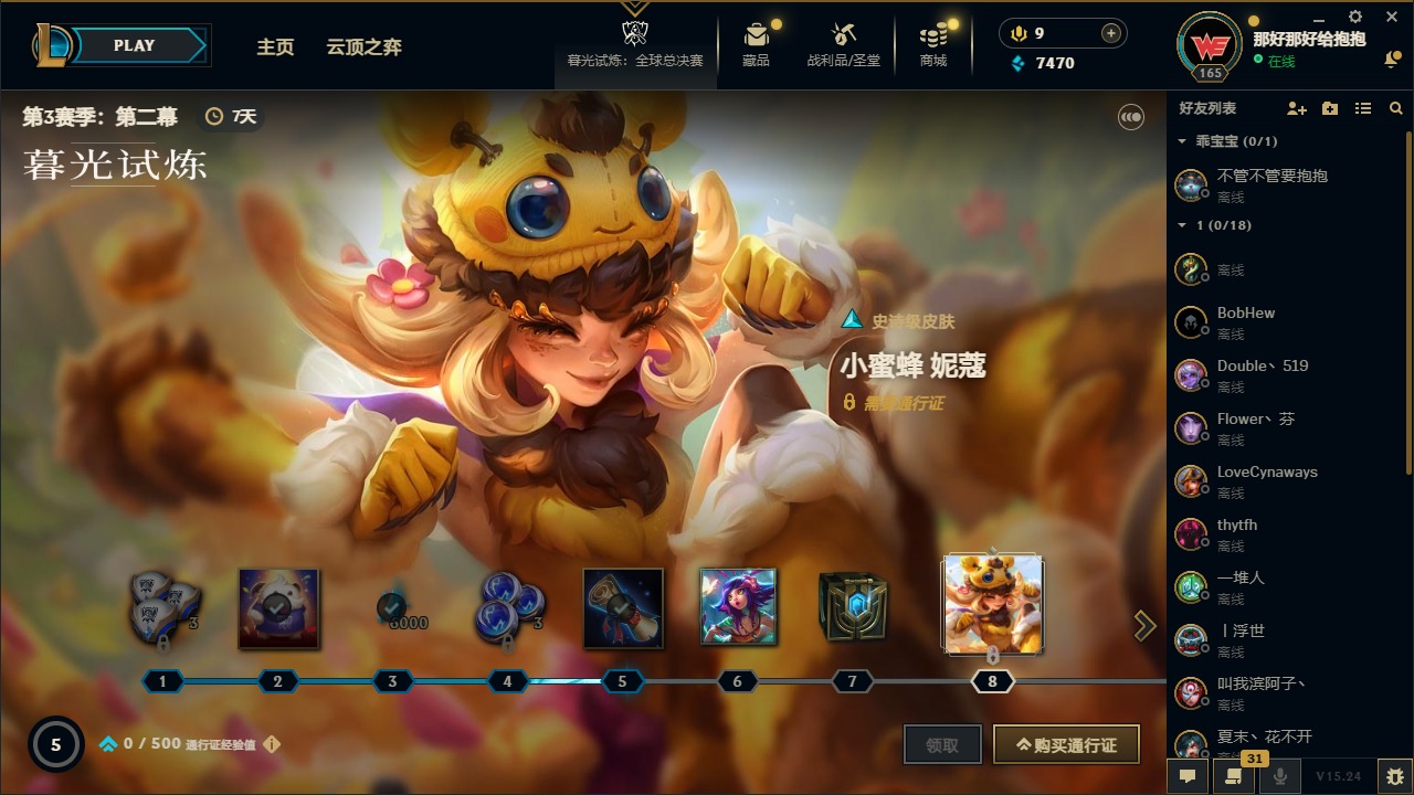 LOLCMW410225英雄联盟账号详情图3