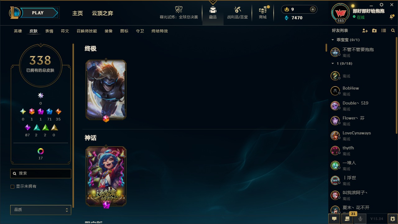 LOLCMW410225英雄联盟账号详情图5