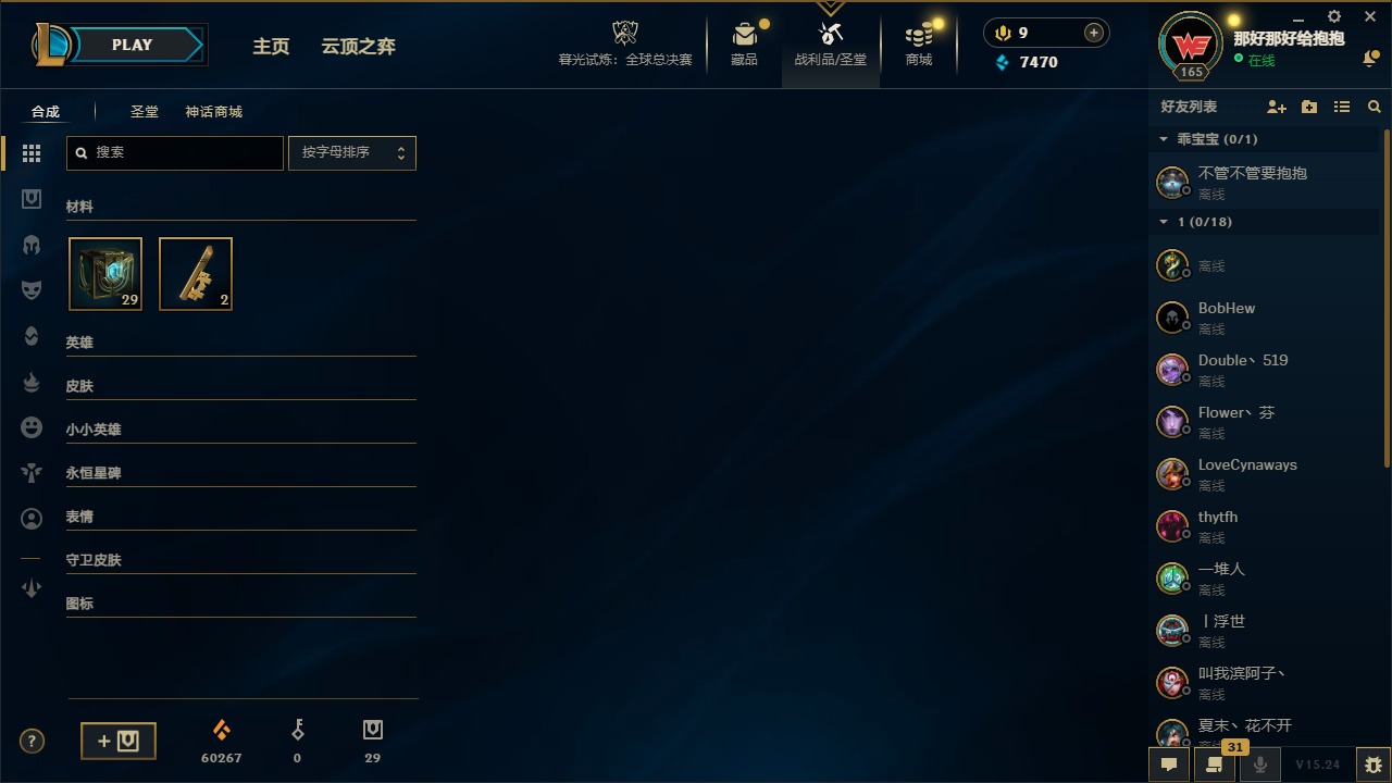 LOLCMW410225英雄联盟账号详情图4