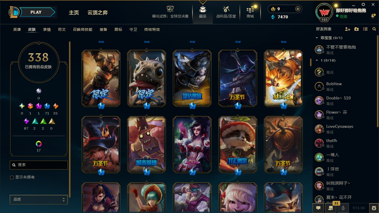 LOLCMW410225英雄联盟账号详情图8