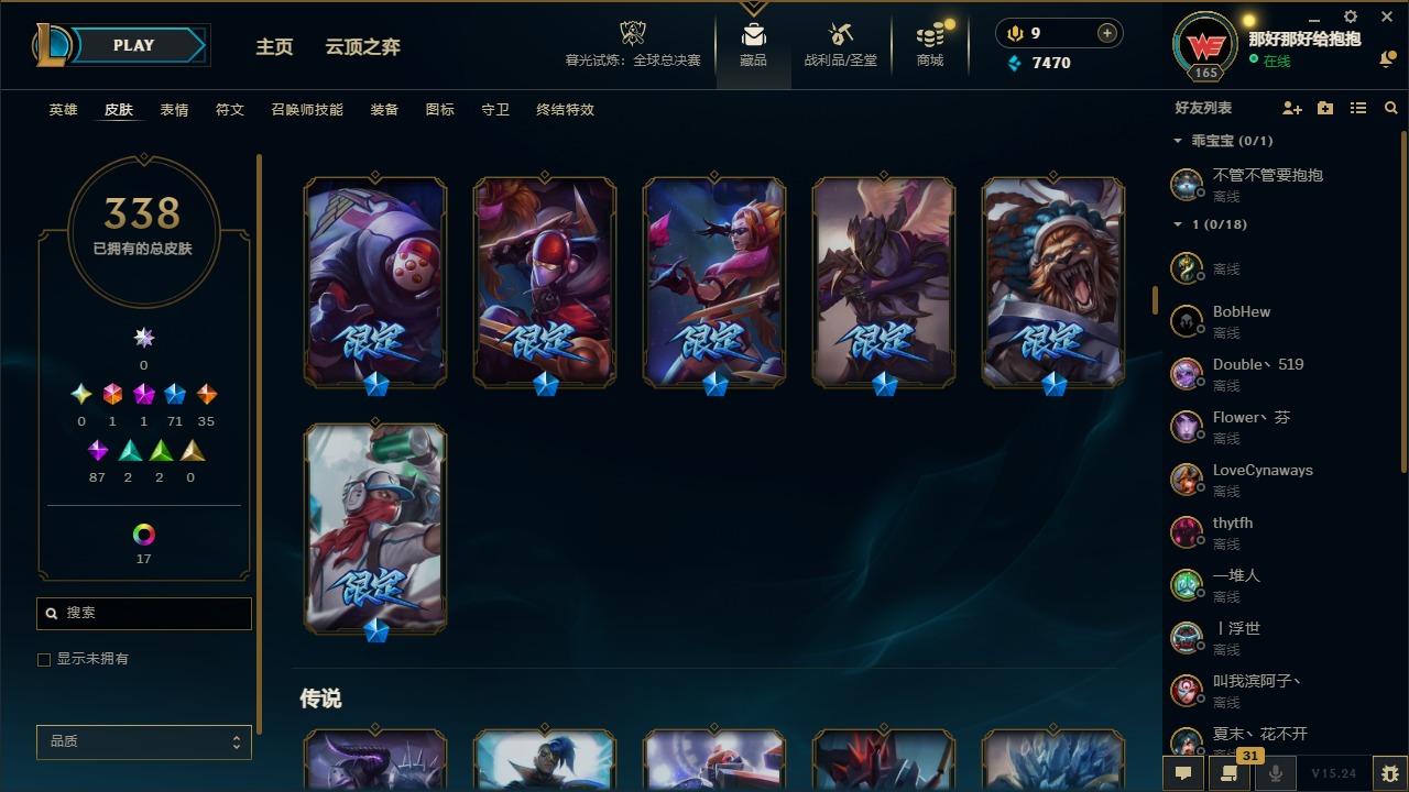 LOLCMW410225英雄联盟账号详情图11