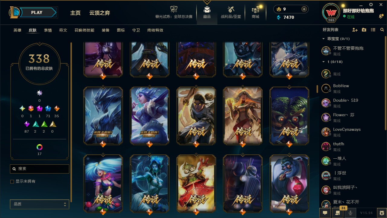 LOLCMW410225英雄联盟账号详情图12