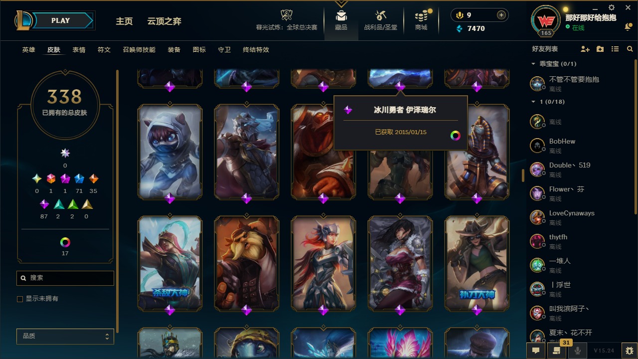 LOLCMW410225英雄联盟账号详情图15