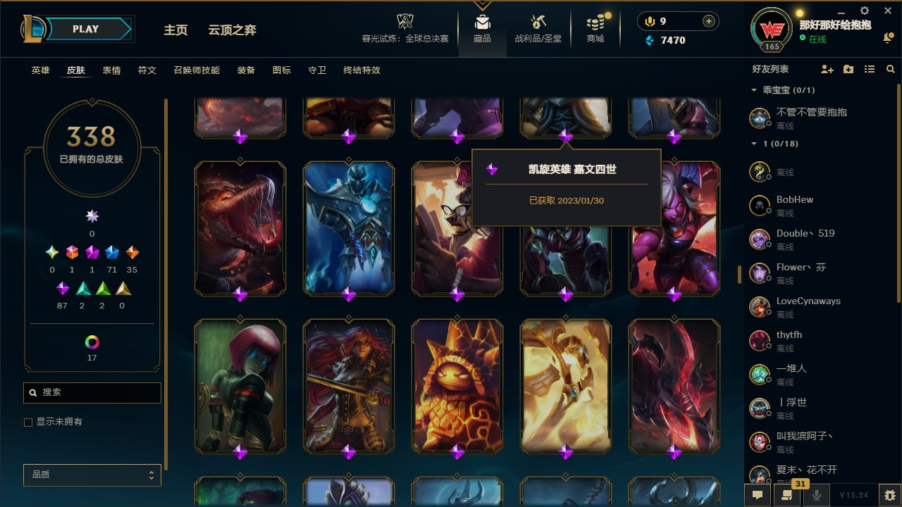 LOLCMW410225英雄联盟账号详情图17