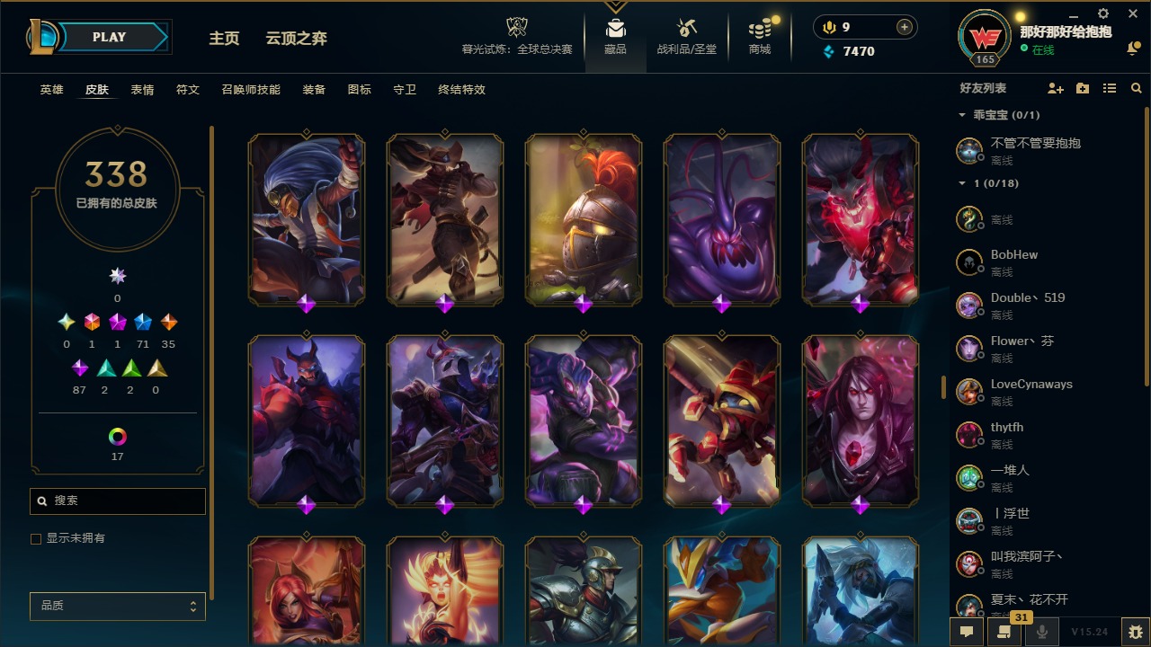 LOLCMW410225英雄联盟账号详情图19