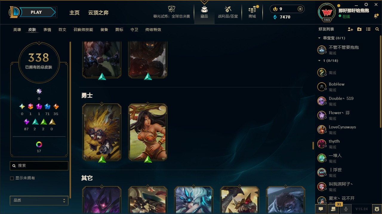 LOLCMW410225英雄联盟账号详情图22