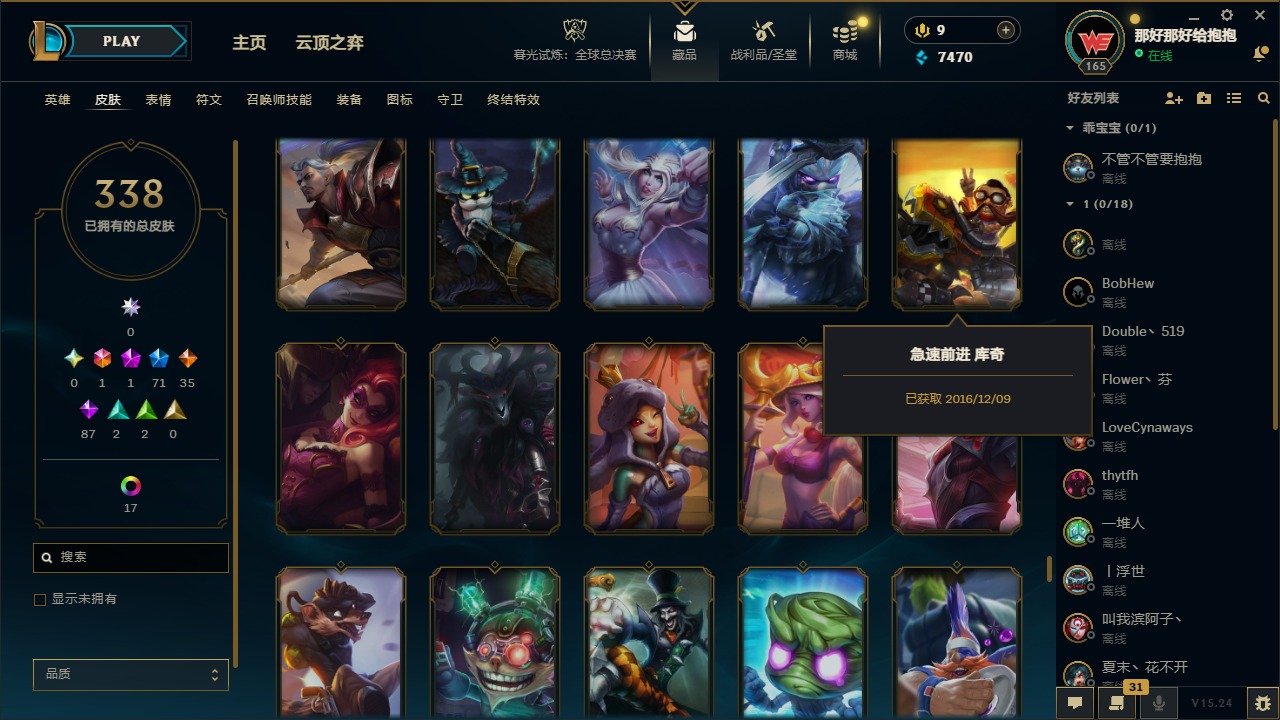 LOLCMW410225英雄联盟账号详情图26