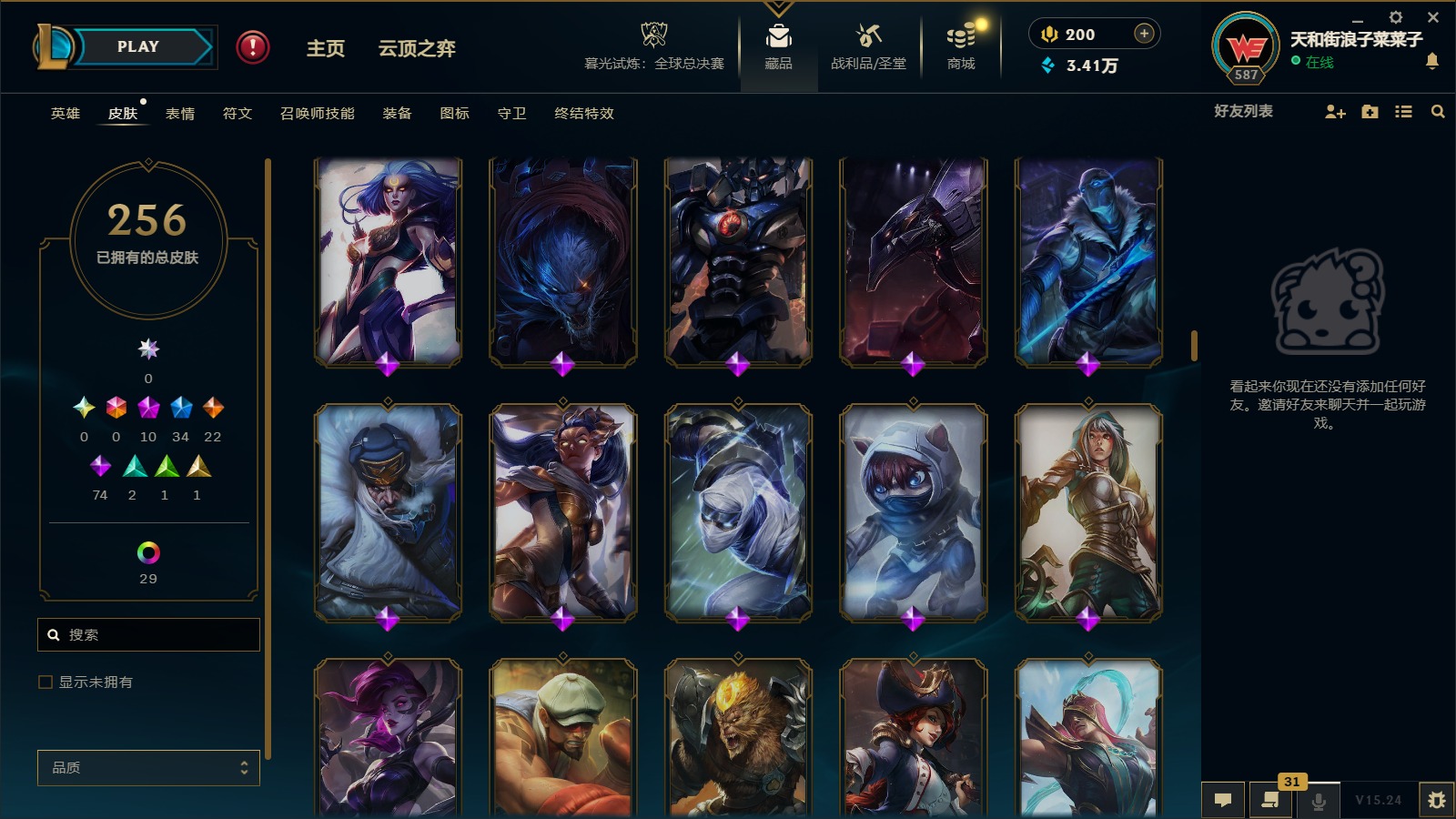 LOLCMW410224英雄联盟账号详情图2 LOLCMW410224英雄联盟账号详情图2