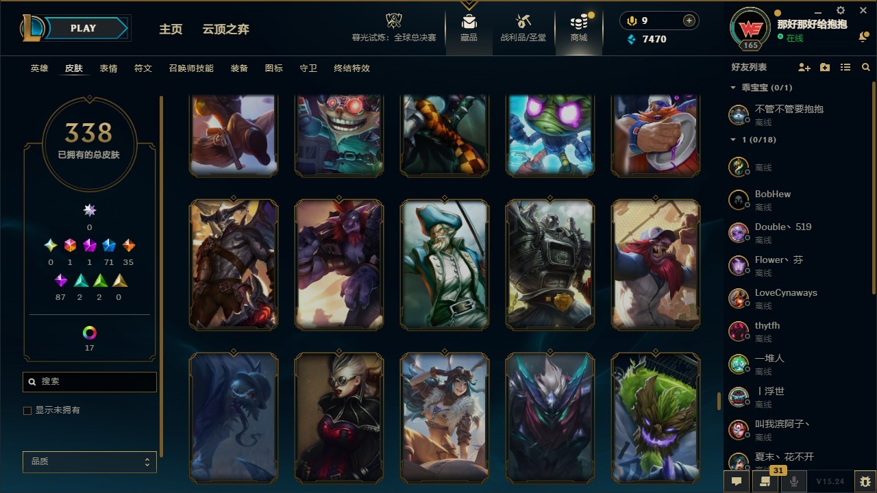 LOLCMW410225英雄联盟账号详情图27