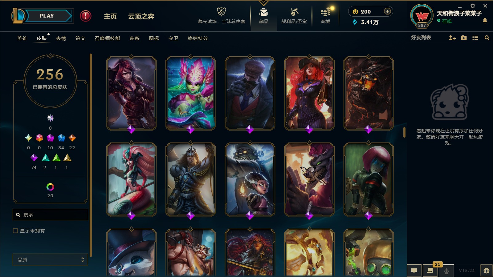 LOLCMW410224英雄联盟账号详情图3 LOLCMW410224英雄联盟账号详情图3