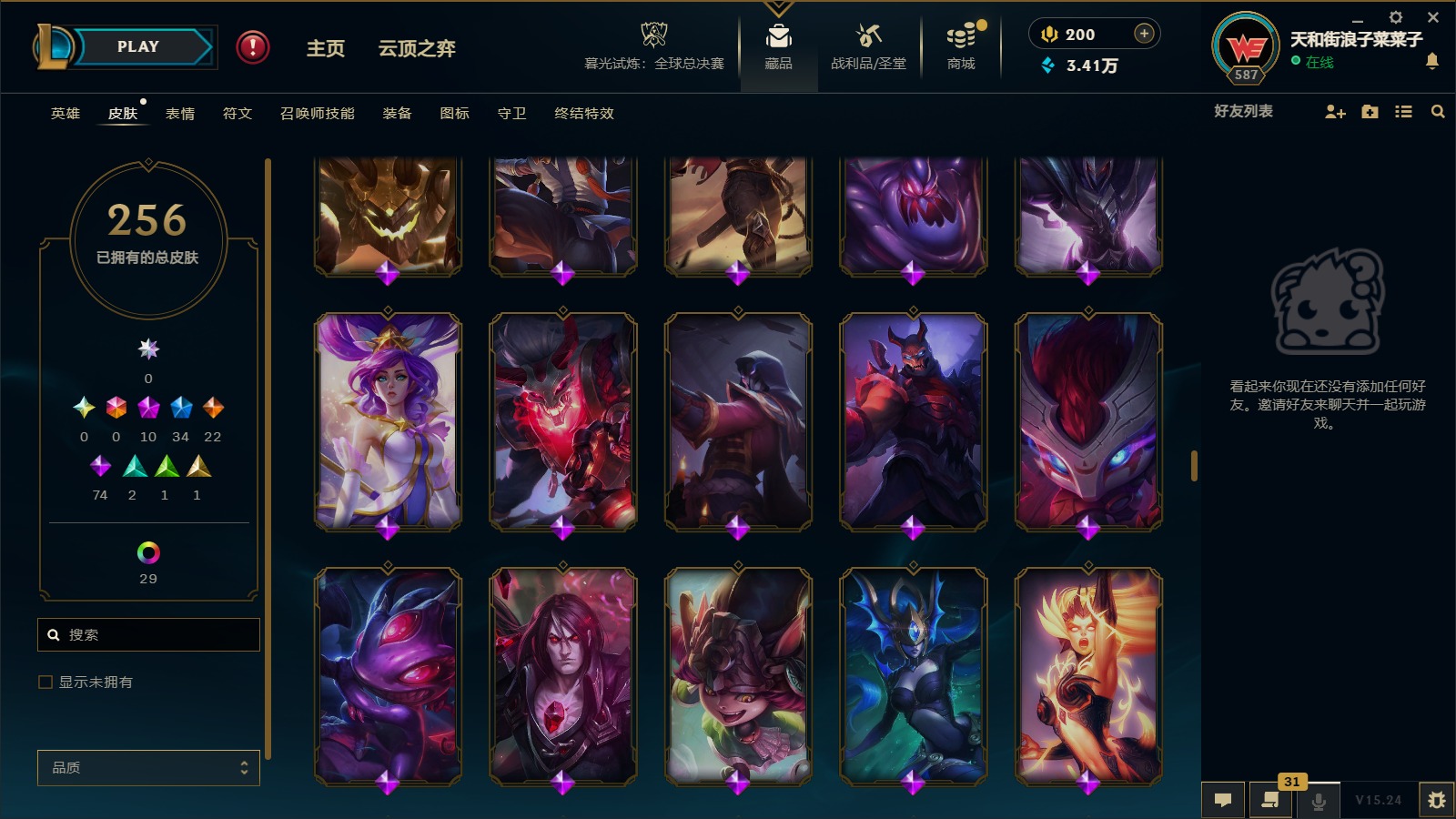 LOLCMW410224英雄联盟账号详情图5 LOLCMW410224英雄联盟账号详情图5