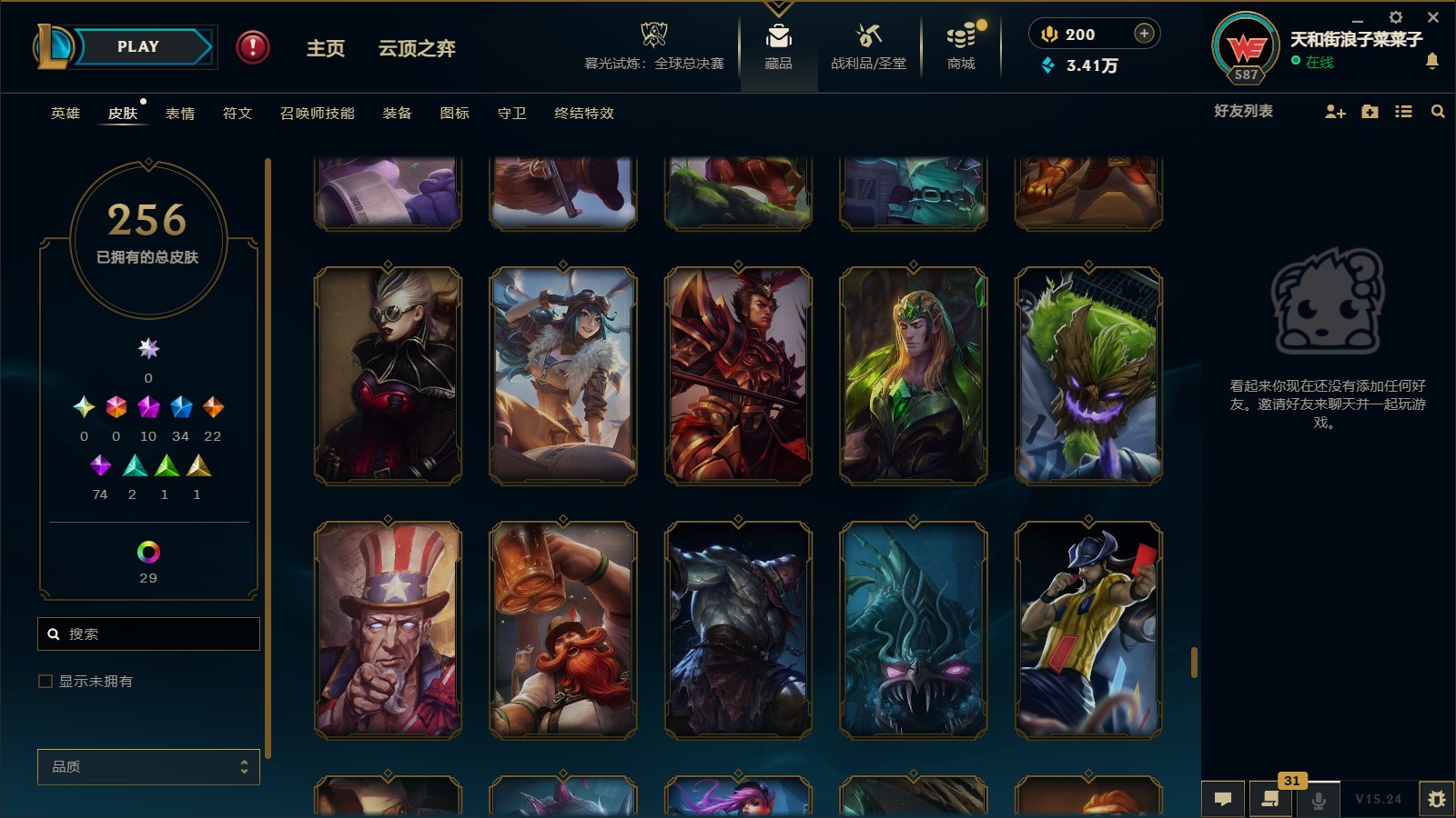 LOLCMW410224英雄联盟账号详情图6 LOLCMW410224英雄联盟账号详情图6