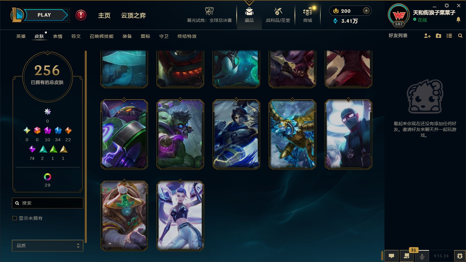 LOLCMW410224英雄联盟账号详情图8 LOLCMW410224英雄联盟账号详情图8