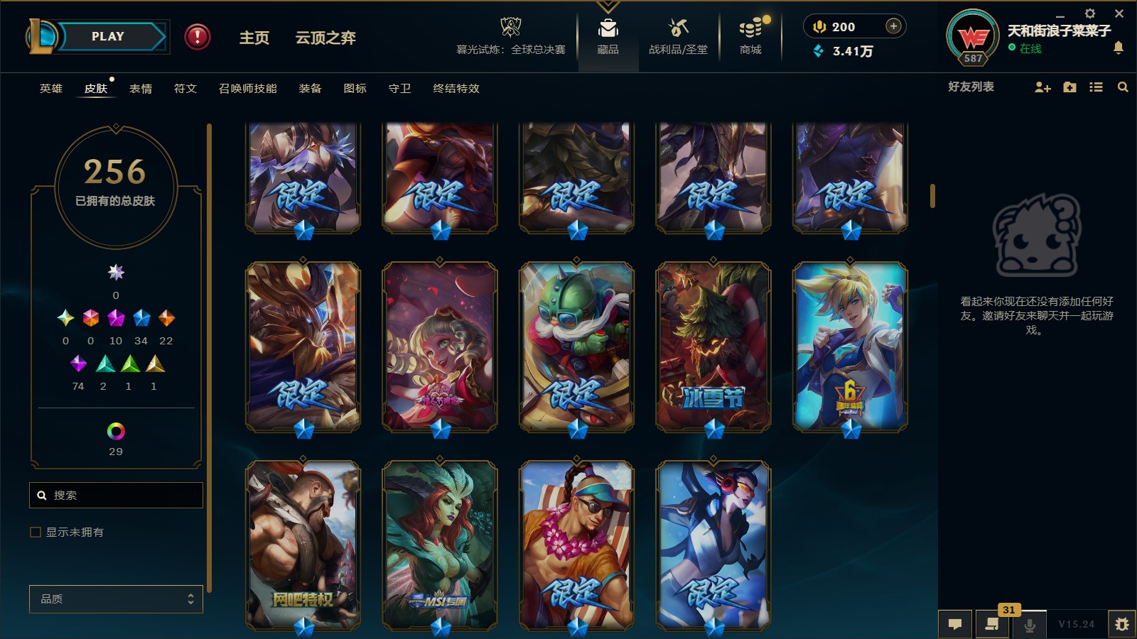 LOLCMW410224英雄联盟账号详情图10 LOLCMW410224英雄联盟账号详情图10